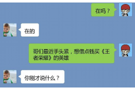 滨州遇到恶意拖欠？专业追讨公司帮您解决烦恼