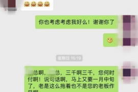 滨州专业要账公司如何查找老赖？